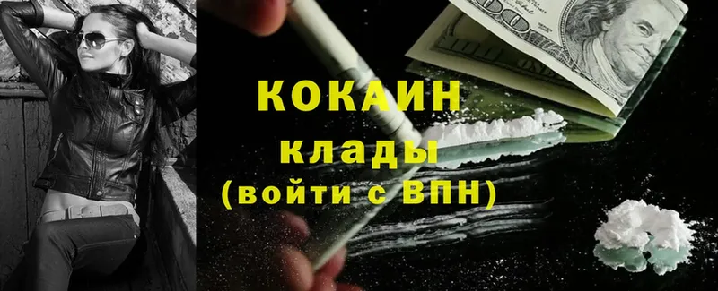 Cocaine 97% Киров