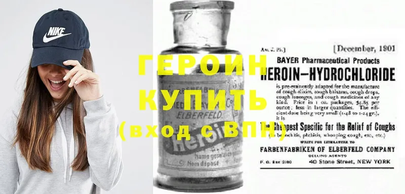 ГЕРОИН хмурый  Киров 