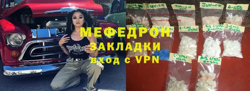 МЕФ mephedrone  hydra как войти  Киров 